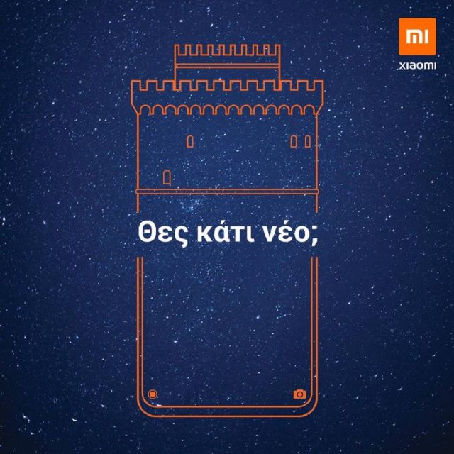 Κατάστημα Xiaomi Mi Store ανοίγει τις πύλες του στη Θεσσαλοίκη