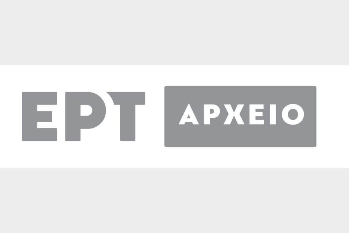 ert-arxeio