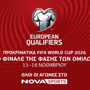 Το φινάλε της φάσης των ομίλων των UEFA European Qualifiers για το Παγκόσμιο Κύπελλο του 2026 στο γήπεδο του Novasports!