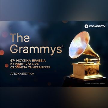 H 67η τελετή απονομής των Grammy Awards αποκλειστικά στην COSMOTE TV