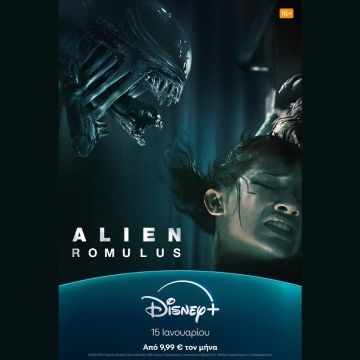 ΤΟ ΕΠΙΚΟ ΘΡΙΛΕΡ ΕΠΙΣΤΗΜΟΝΙΚΗΣ ΦΑΝΤΑΣΙΑΣ «ALIEN: ROMULUS» ΤΗΣ 20TH CENTURY STUDIOS ΔΙΑΘΕΣΙΜΟ 15 ΙΑΝΟΥΑΡΙΟΥ ΣΤΟ DISNEY+