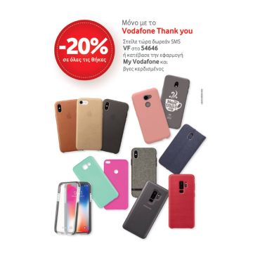 Super Πασχαλινές Προσφορές σε 4G Smartphone, Tablet και Αξεσουάρ στη Vodafone