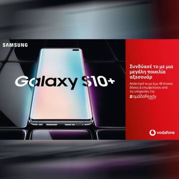 Τα νέα Samsung Galaxy S10 έρχονται στη Vodafone