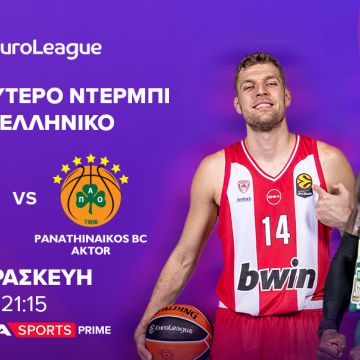 Ολυμπιακός – Παναθηναϊκός AKTOR: Το μεγαλύτερο ντέρμπι της EuroLeague είναι ελληνικό και θα κριθεί στο παρκέ του Novasports!