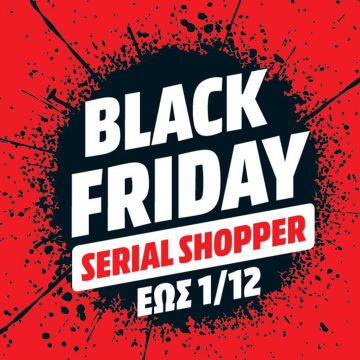 To Black Friday ξεκίνησε δυνατά στη MediaMarkt. Μοναδικές προσφορές έως 1/12