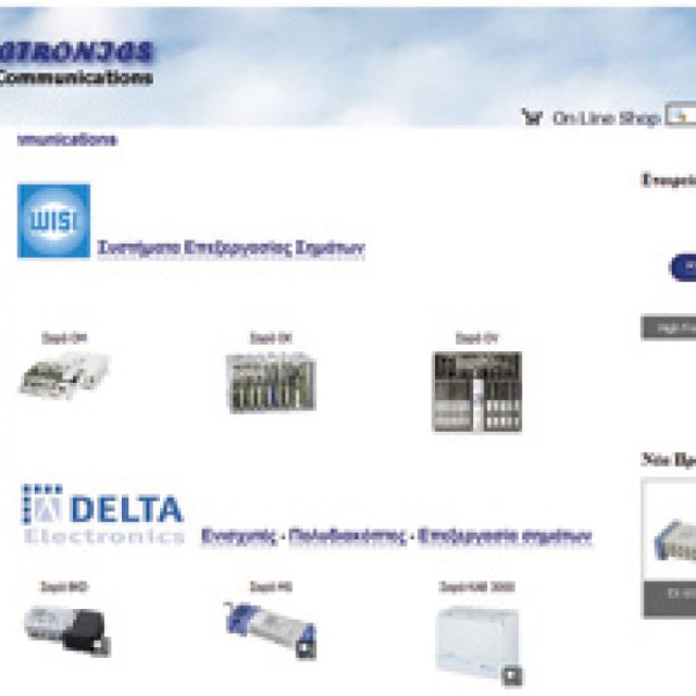 Αναβαθμισμένο το site της AMF Electronics