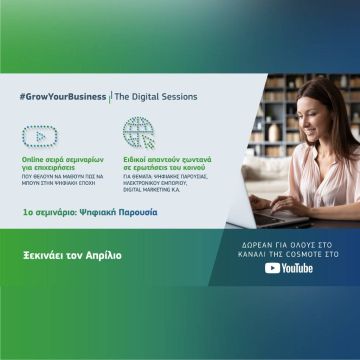 Ο 3ος κύκλος του #GrowYourBusiness ξεκινάει και είναι διαθέσιμος σε όλους στο YouTube κανάλι της COSMOTE