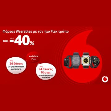 Καλοκαίρι με κορυφαία wearables έως -40% και Flex τρόπους πληρωμής