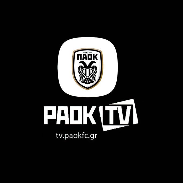 Μένει και αναβαθμίζεται το PAOK TV