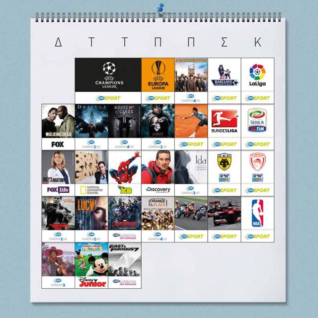 Νέα τηλεοπτική σεζόν στον OTE TV, με ακόμα πιο συναρπαστικό θέαμα για όλους, κάθε μέρα