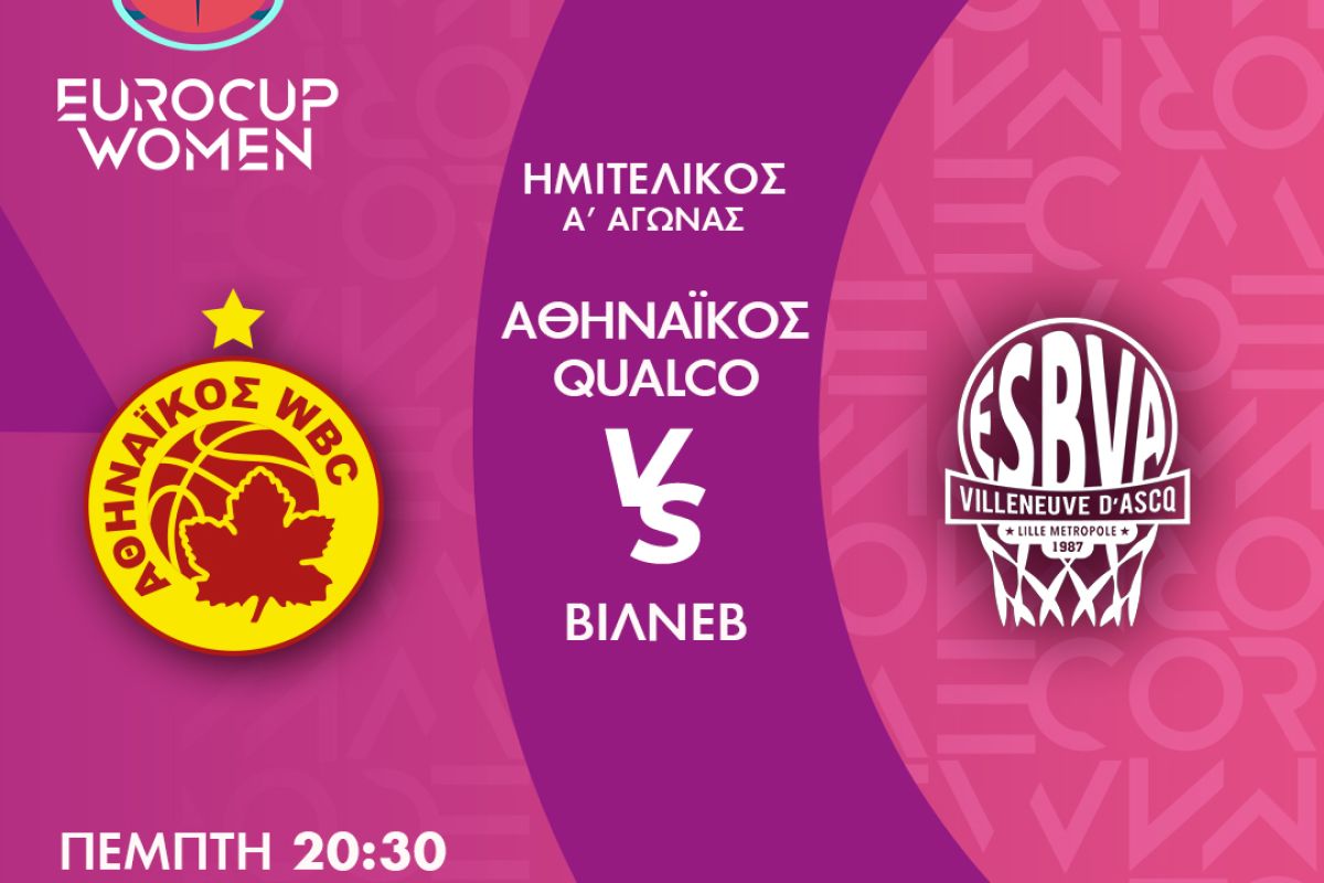 ATHINAIKOS VILLENEUVE 471b5c94