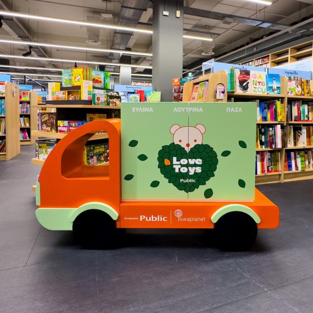 “LoveToys”: Τα Public χαρίζουν δεύτερη ζωή στα παιδικά παιχνίδια για έναν πιο βιώσιμο πλανήτη σε συνεργασία με την Swaplanet 
