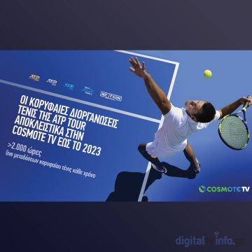 Στην COSMOTE TV έως το 2023 τα κορυφαία τουρνουά τένις της ATP Tour