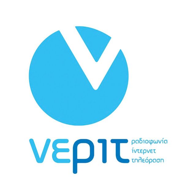 Ελεύθερη προς μετάδοση η ΝΕΡΙΤ