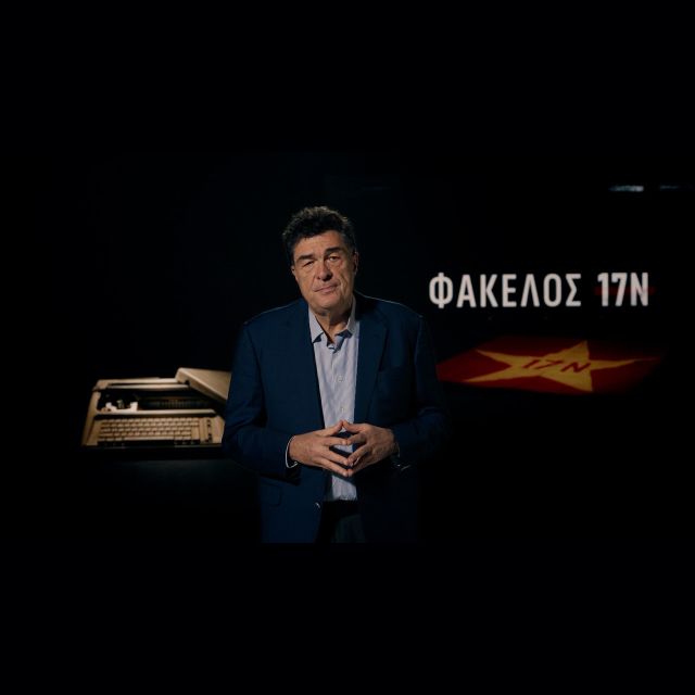 «Φάκελος 17Ν»: 1,3 εκατ. τηλεθεατές παρακολούθησαν το πρώτο επεισόδιο της νέας έρευνας του Αλέξη Παπαχελά