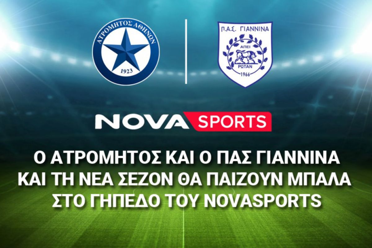 novasports atromitos pas 475545a2