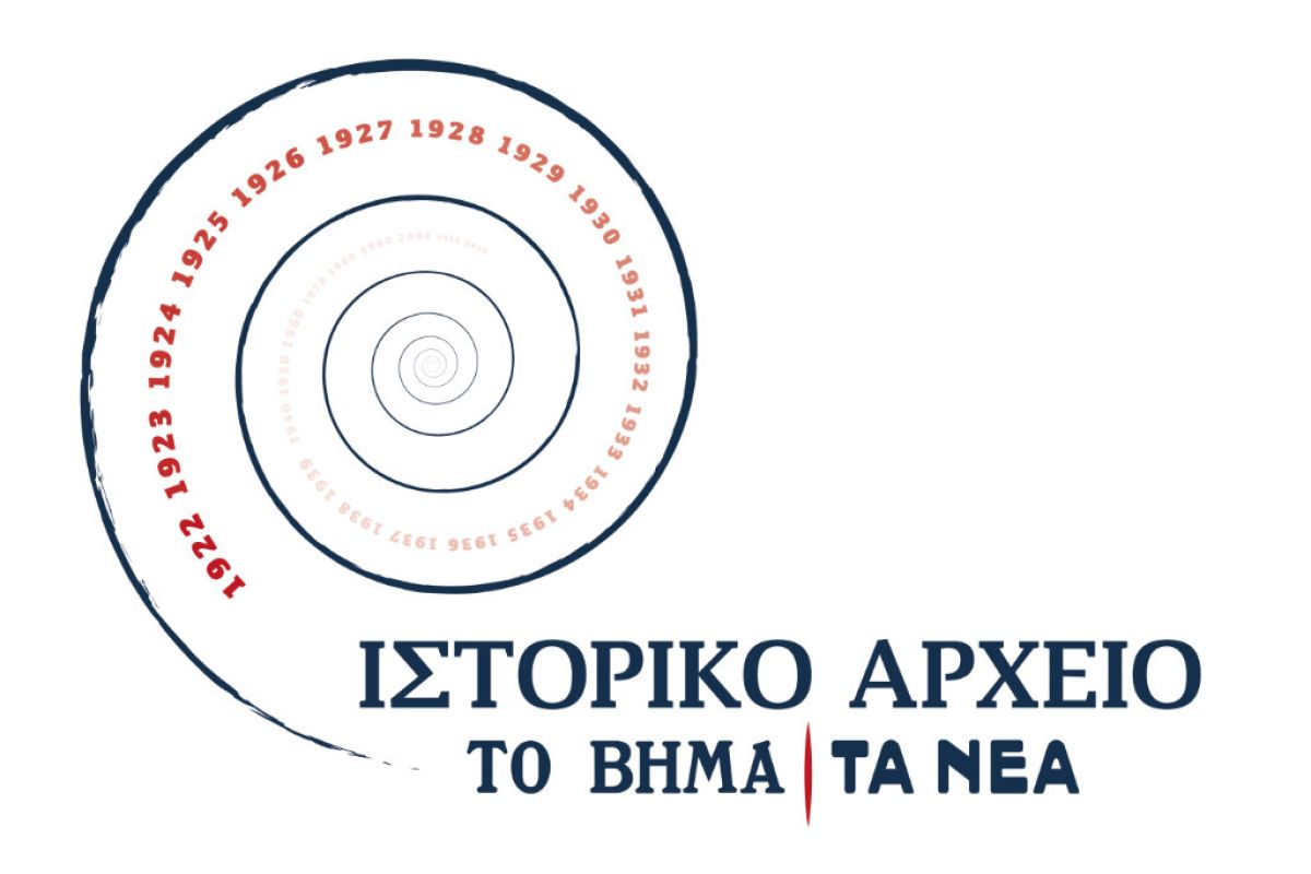 %CE%B9%CF%83%CF%84%CE%BF%CF%81%CE%B9%CE%BA%CE%BF %CE%B1%CF%81%CF%87%CE%B5%CE%B9%CE%BF %CE%B2%CE%B7%CE%BC%CE%B1 %CE%BD%CE%B5%CE%B1 485ec9af