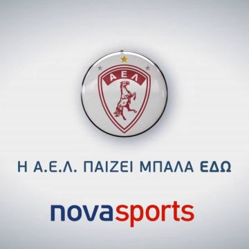 Nova: Η «καρδιά» της ΑΕΛ χτυπάει εδώ