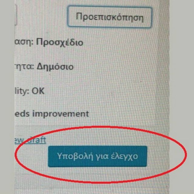 Καταγγελίες για λογοκρισία στην ΕΡΤ