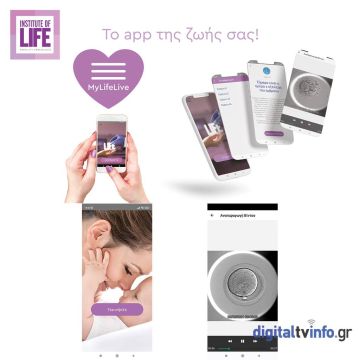 Νέα  επαναστατική εφαρμογή από την Institute of Life – ΙΑΣΩ για τη ζωντανή παρακολούθηση των εμβρύων!