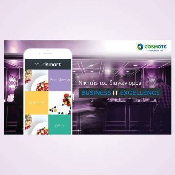 Tourismart: Νέα εφαρμογή για τα ξενοδοχεία  από τα COSMOTE Business IT Solutions
