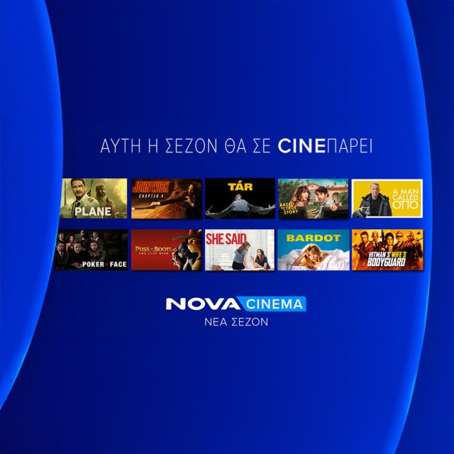Novacinema: Αυτή η σεζόν θα σε cineπάρει!