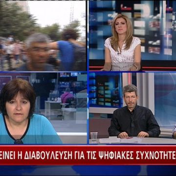 Το Digital TV σε συζήτηση στη ΝΕΤ για τις εξελίξεις στην ΕΡΤ και το διαγωνισμό για τον ψηφιακό πάροχο