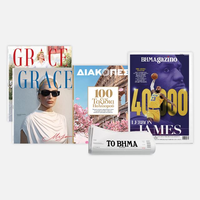 Αυτή την Κυριακή με «Το Βήμα»: GRACE, ΔΙΑΚΟΠΕΣ και ΒΗΜΑgazino