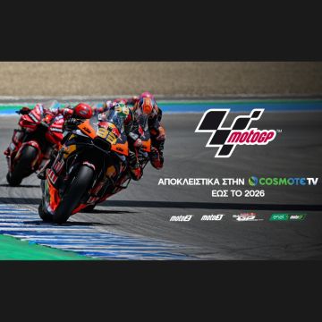 Το MotoGP™ αποκλειστικά στην COSMOTE TV για τα επόμενα 3 χρόνια