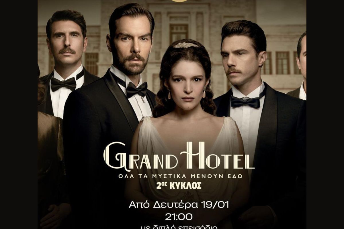 Το “Grand Hotel” επιστρέφει