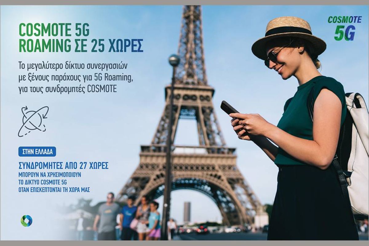 COSMOTE: 5G Roaming σε 25 χώρες!