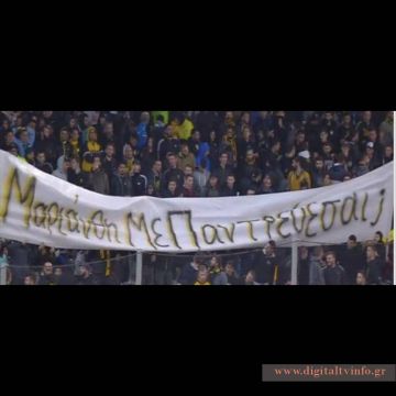 Και …πρόταση γάμου είχε το ντέρμπι ΑΕΚ-ΠΑΟΚ στο ΟΑΚΑ