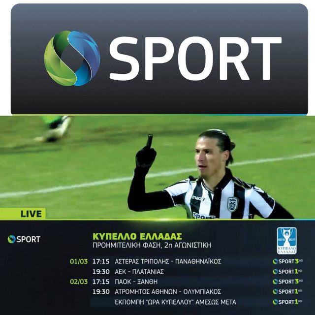 Οι αγώνες ρεβάνς του Κυπέλλου Ελλάδας στην COSMOTE TV