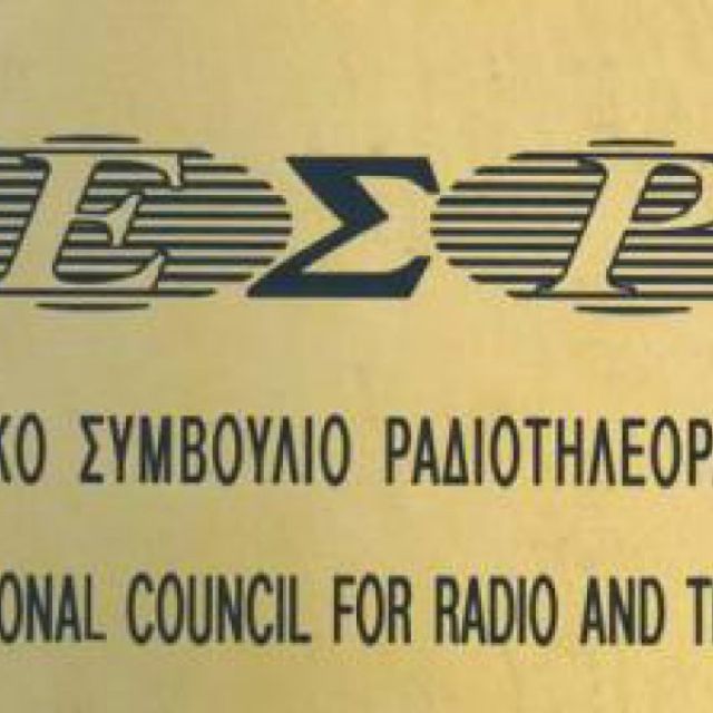 Το ΕΣΡ αποφασίζει για το μέλλον της συνδρομητικής TV