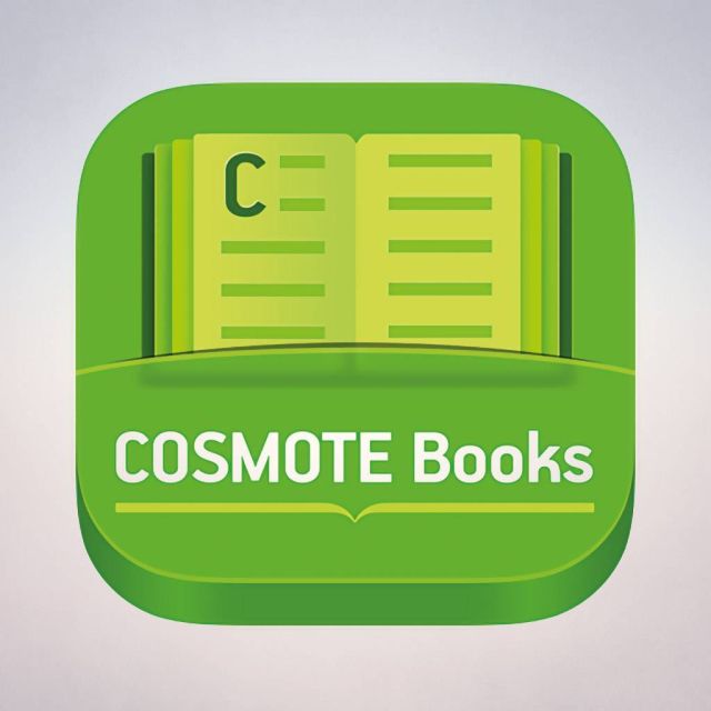Εκπτώσεις έως 80% από το Cosmotebooks.gr σε όλα τα προϊόντα
