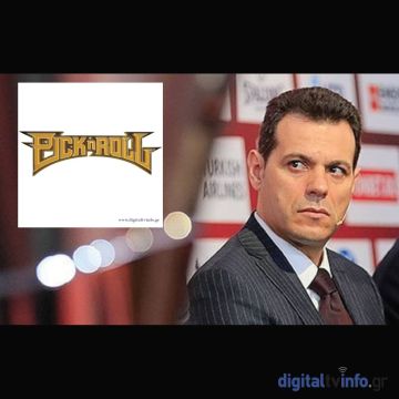 Ο Δημήτρης Ιτούδης στο “PICK N ROLL” της COSMOTE TV