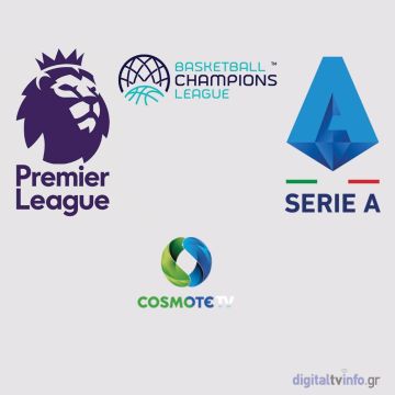 COSMOTE TV: Πλούσια αθλητική δράση με Serie A, Premier League και FIBA Basketball Champions League