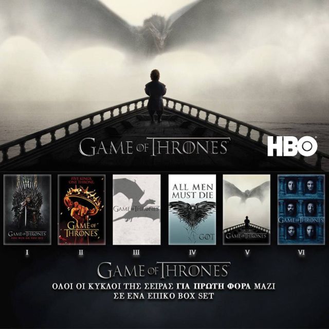 «Game of Thrones»: Όλοι οι κύκλοι της σειράς φαινόμενο σε ένα επικό Box Set με ένα κλικ! Δεν είναι Θαύμα;