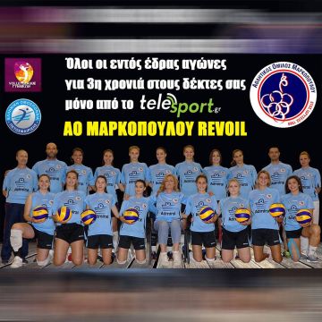 Οι αγώνες του Μαρκόπουλου στη Volleyleague Γυναικών από το telesport.gr