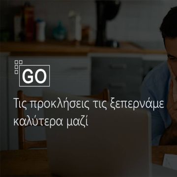 Όμιλος SOFTONE: Δωρεάν παροχή Prosvasis GO σε μικρές επιχειρήσεις και ελεύθερους επαγγελματίες