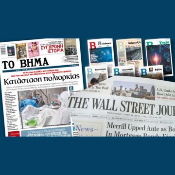 «Το ΒΗΜΑ»: Συνεργασία Alter Ego Megia & Wall Street Journal