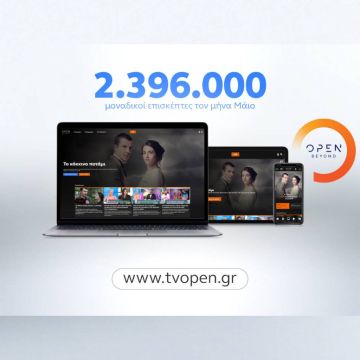 2.396.000 μοναδικοί επισκέπτες τον μήνα Μάϊο στο www.tvopen.gr