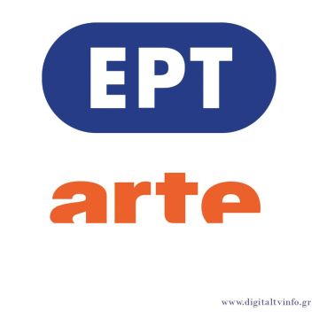 Συνεργασία ΕΡΤ και ARTE