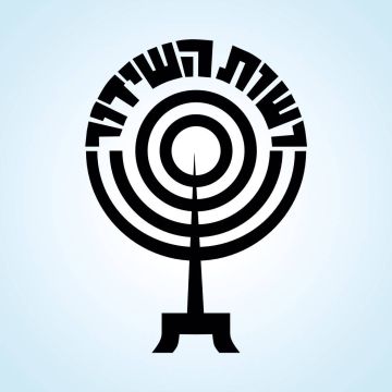 H EBU καταδικάζει την επικείμενη διάλυση της ισραηλινής IBA