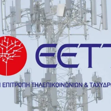 Η ΕΕΤΤ στη 90η Διεθνή Έκθεση Θεσσαλονίκης