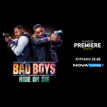 Tα «Κακά παιδιά» Will Smith & Martin Lawrence επιστρέφουν με το blockbuster «Bad Boys: Ride or Die» στη ζώνη Sunday Premiere της Nova!