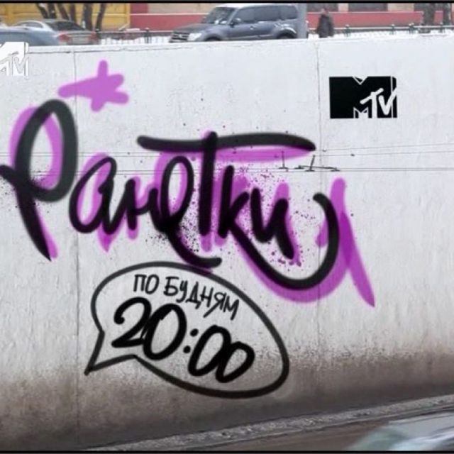 MTV Russia, ελεύθερο στον ABS-1, 75E