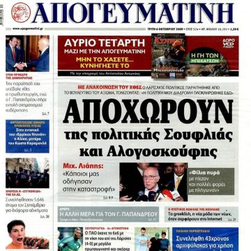 Τα σενάρια για την επανέκδοση της «Απογευµατινής»