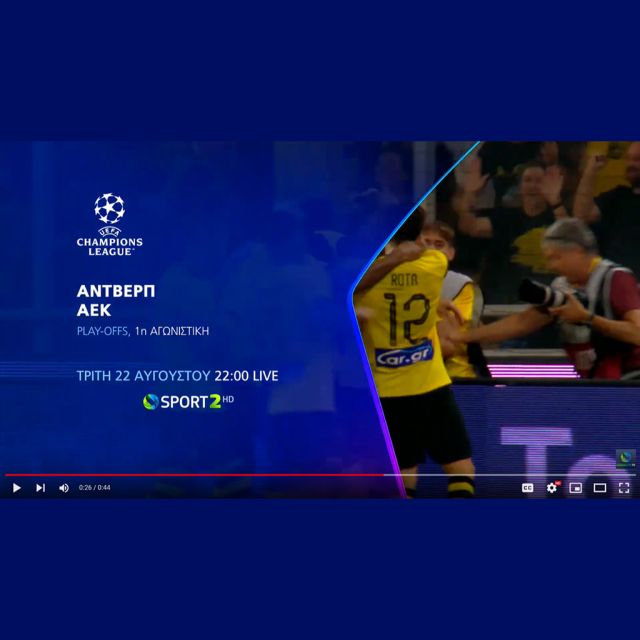 Οι «μάχες» της ΑΕΚ και του Παναθηναϊκού για τα Playoffs του UEFA Champions League έρχονται στην COSMOTE TV