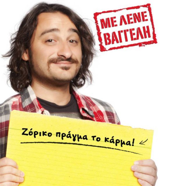 Ένας χρόνος από την επιστροφή του Mega